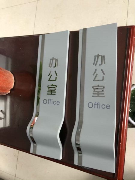 濟(jì)南指示牌