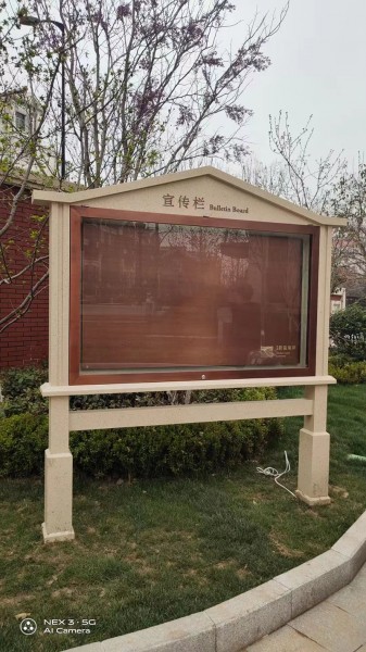 臨沂宣傳欄2