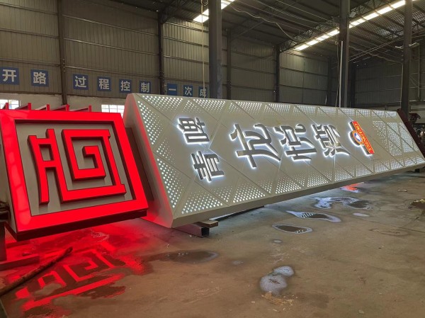 臨沂標(biāo)識標(biāo)牌