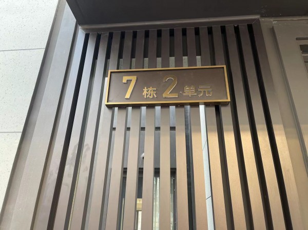 臨沂地產系列標識5
